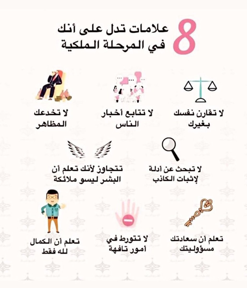 اشتري راحة بالك بتلك العلامات👌👍⚘