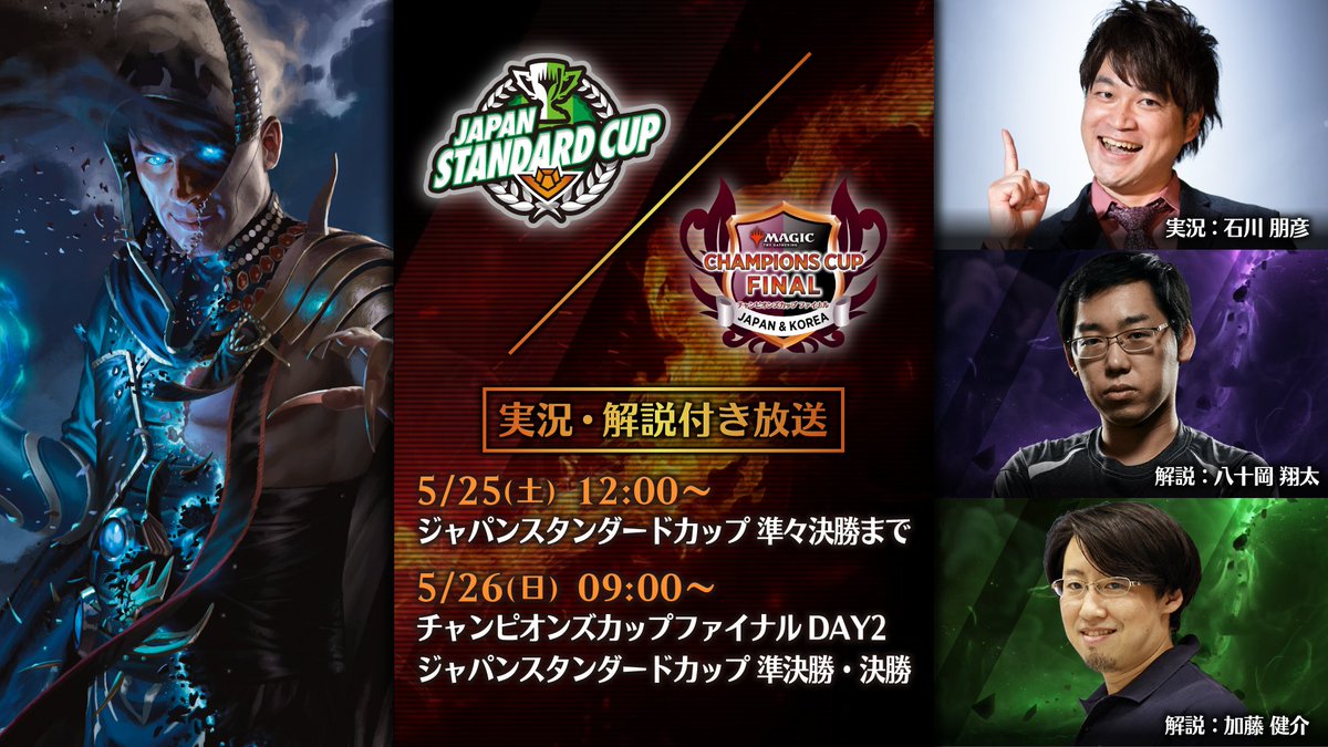 mtgjp's tweet photo. 【拡散希望】「プレイヤーズコンベンション愛知2024」2日目生放送はこちら！ @mtgjp をフォロー＆リポストされた方の中から抽選で3名様に『カルロフ邸殺人事件』統率者デッキ4種セットをプレゼント！受付は本日放送終了まで！

📺日本公式YouTube
https://t.co/gFJVjfadgJ #mtgjp https://t.co/rIaPpUFmLs