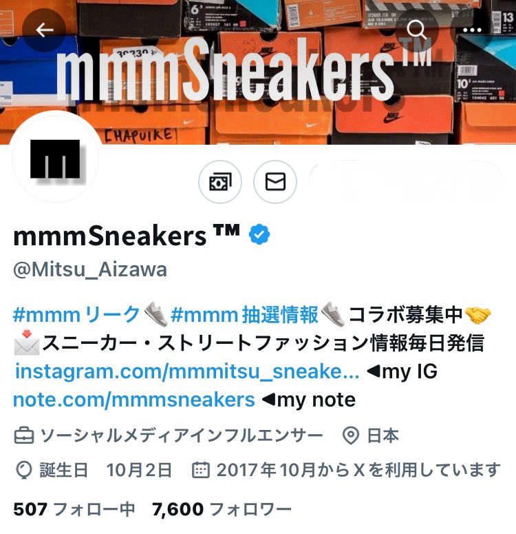 7,600ꜰᴏʟʟᴏᴡ ᴛʜᴀɴᴋ ʏᴏᴜ🤝 ゆっくりですが確実にスニーカー好きのヘッズとつながれている事に感謝申し上げます🙏