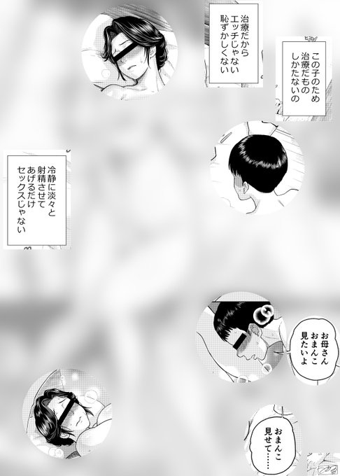 [R-18]お母さんでしょ。五月病にも。(2)
https://t.co/b6ZyOwFlYz 