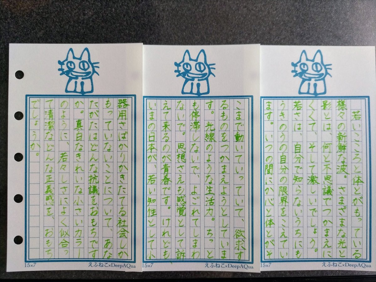 nobara_ichigo's tweet photo. #朝活書写 #朝活書写_1689
お題をお借りしました。右から読んでね。
このTWSBI ECOも要調整かな……ペン先がガリガリしてフローが渋いです。
#DeepAQua #えふねこ https://t.co/HBvBiqLFso