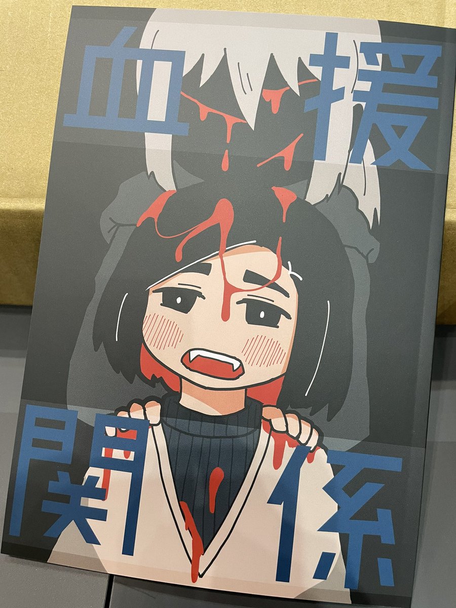 新刊 is awesome… 