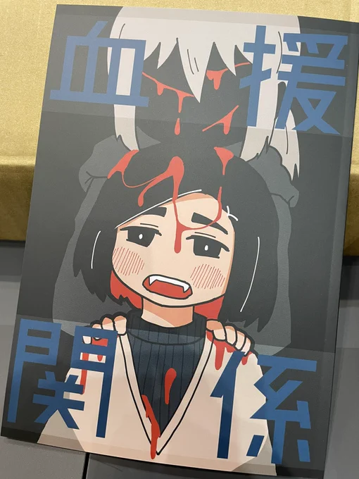 新刊 is awesome… 