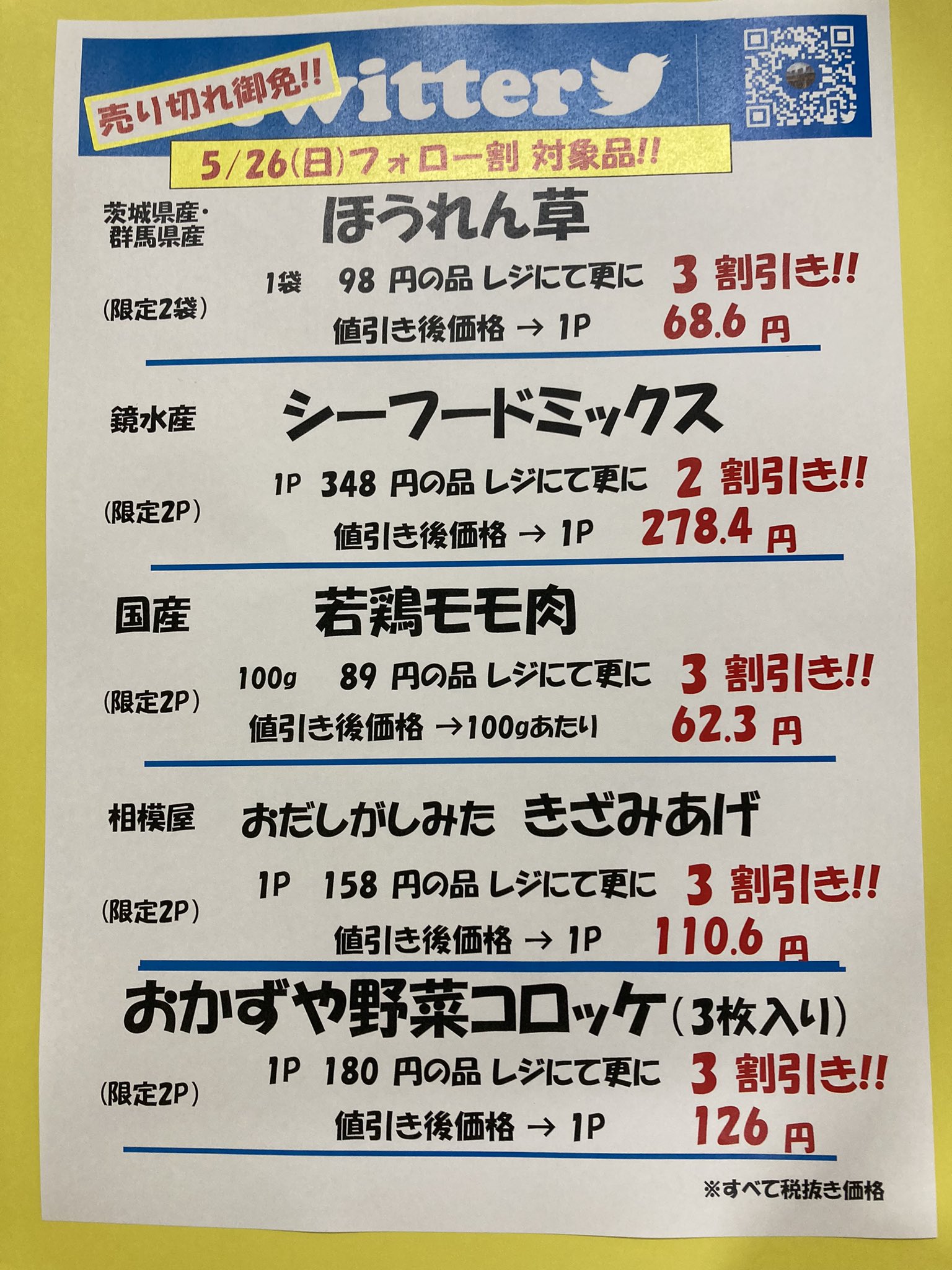 n★フォロー割引 KesagataMe on X: 