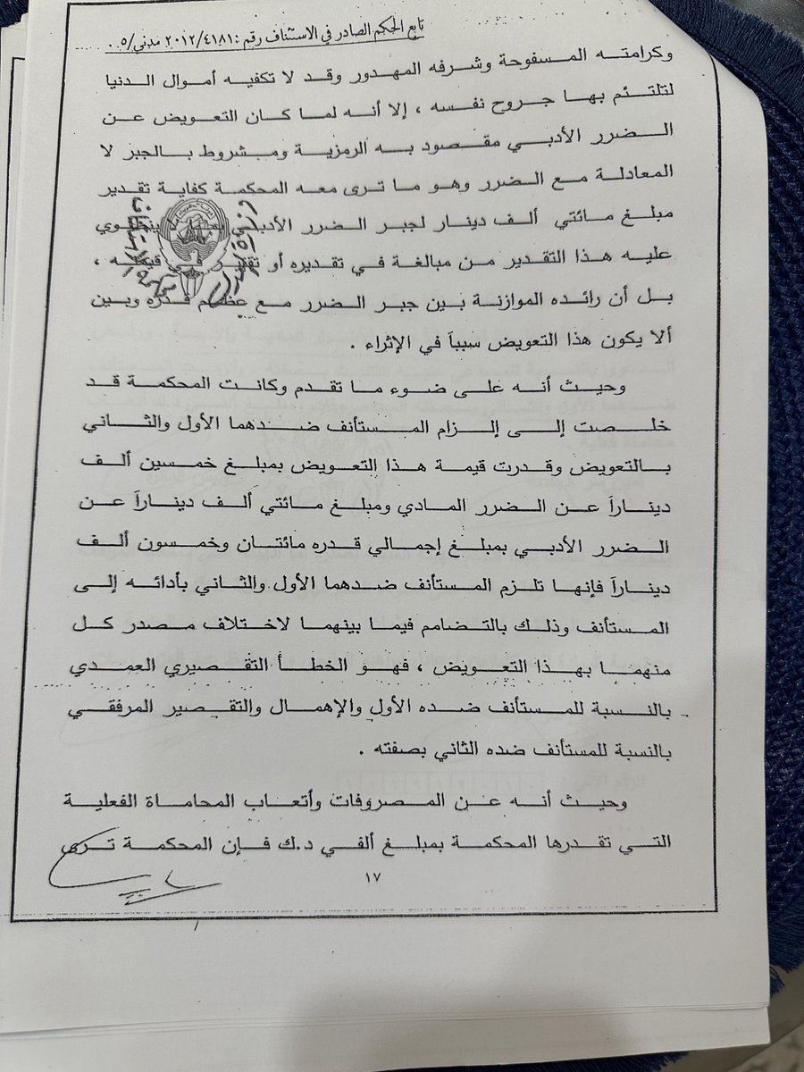 الكاتب بدر المطيري tweet media