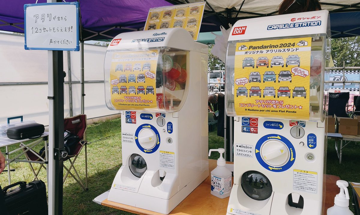 hanhan_mezzo's tweet image. ガチャガチャ、物販 始まっております✨😃
🇮🇹🚙👕🛍

#pandarino #fiat #fiatpanda #パンダリーノ #渚園