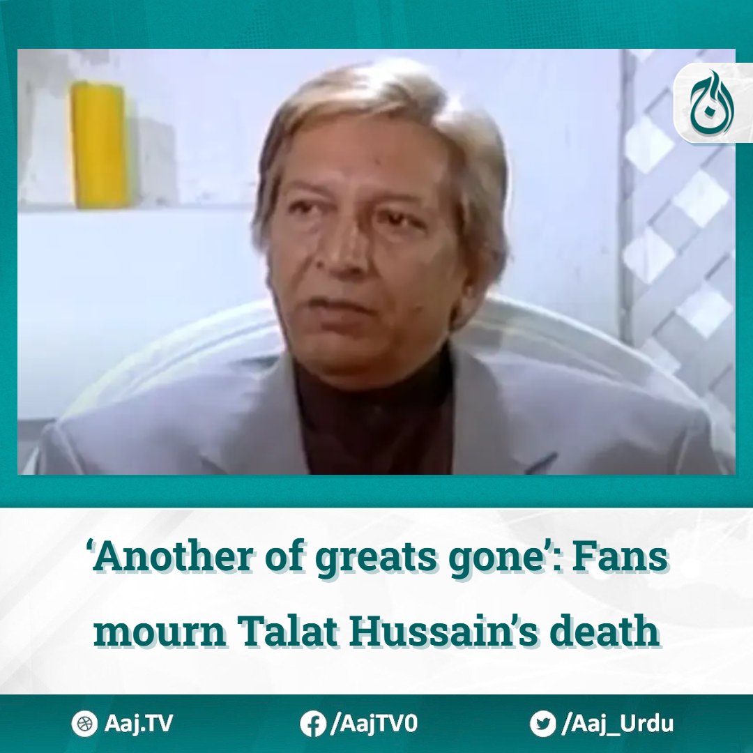 One of Pakistan’s famous actors Talat Hussain died on Sunday in Karachi, leaving his fans across the world in grief as they will miss his on-screen presence, voice, and expressions. #TalatHussain #pakistanfilmindustry #Pakistan #films #AajNews english.aaj.tv/news/330362316/