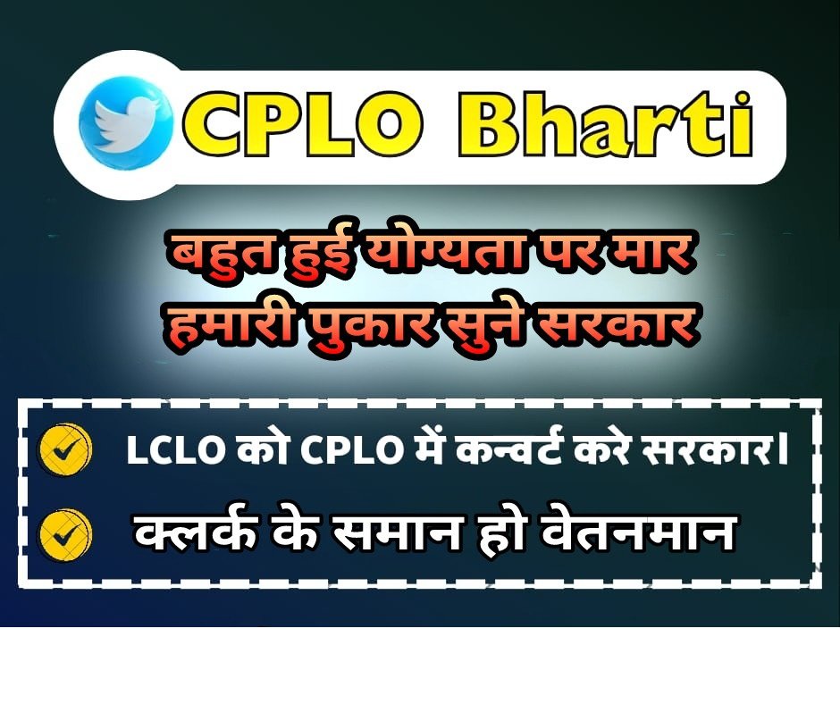deekap_kosalia's tweet photo. ‼️बहुत हुआ झूठा प्रचार हमारी पुकार सुने सरकार lclo को cplo में convert करे
cplo ki सैलरी करे क्लर्क के समान ✅
@mlkhattar @cmohry @HARYANATAK @satishkholabjp @jantatv_news @NayabSainiBJP @Ramraajya
@DiprHaryana @DeependerSHooda
#CPLOLCLO @ShweDhull @rssurjewala https://t.co/d9oXMVmL6u