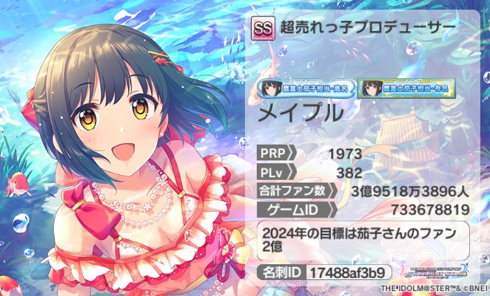 メイプル@地獄の昼行灯 tweet media