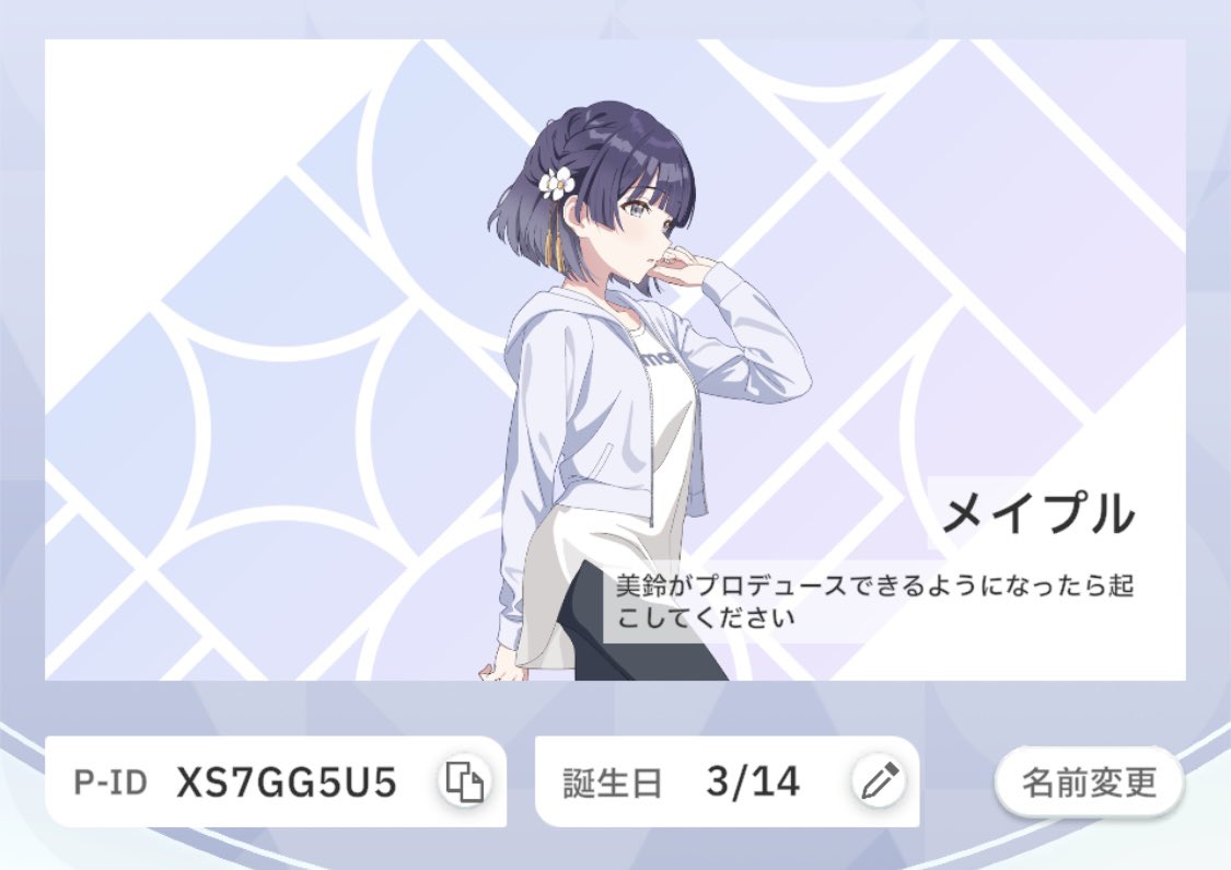 メイプル@地獄の昼行灯 tweet media