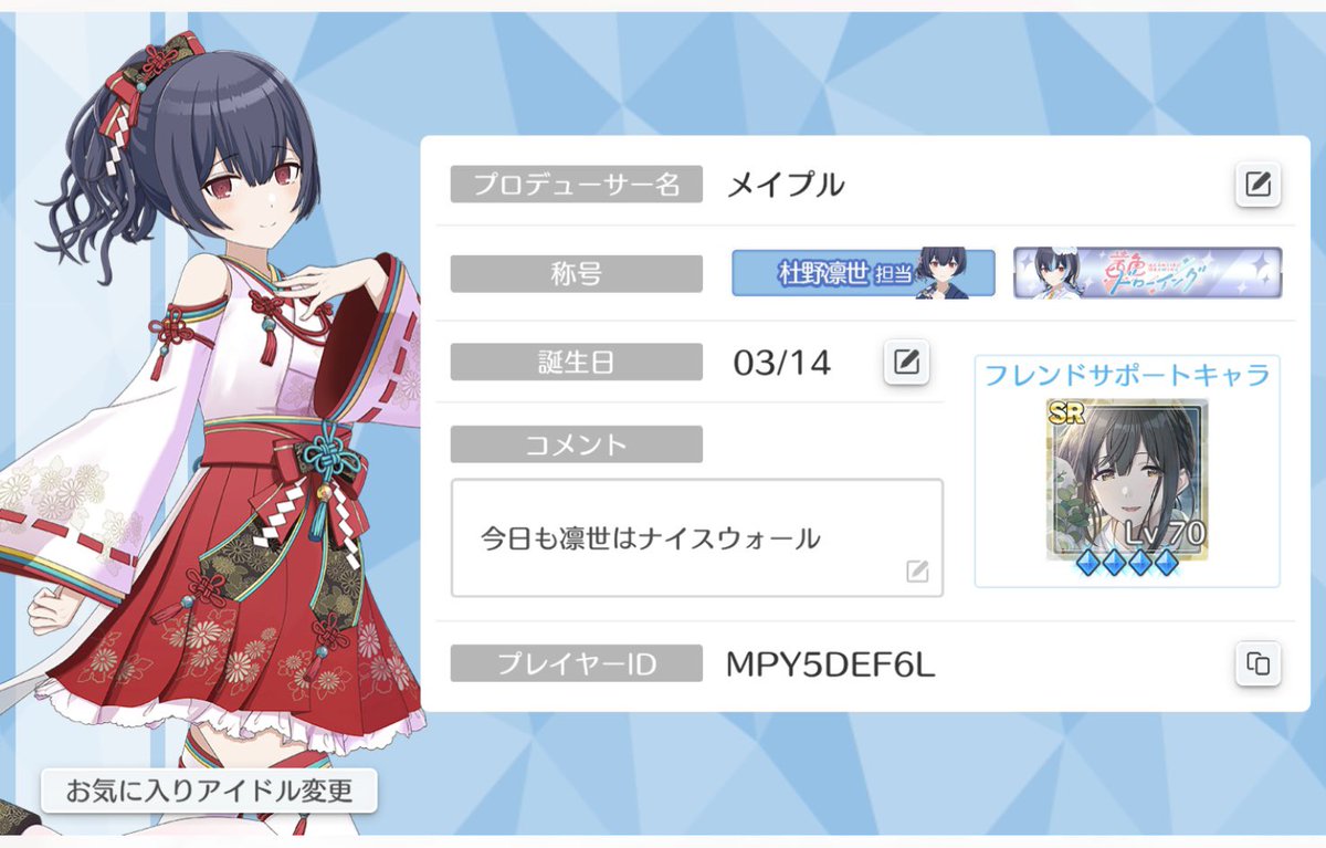 メイプル@地獄の昼行灯 tweet media