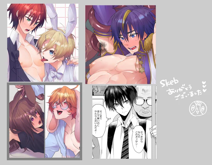 今月末までの納期のskebすべて納品完了しました!やったー!
リクエストありがとうございました…!感謝…✨🥺🙏 
