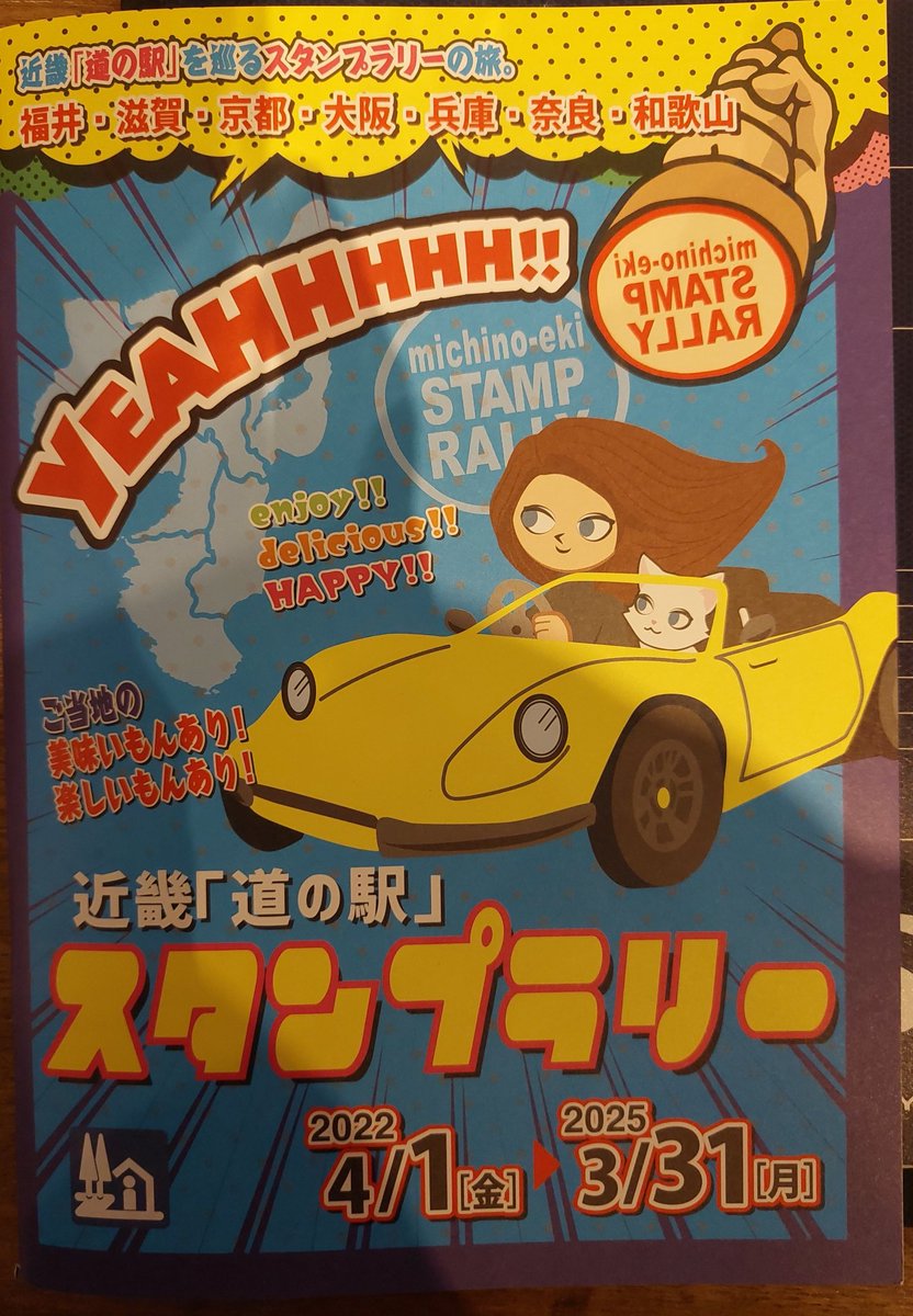 wakki_tabi's tweet photo. お久しぶりに道の駅スタンプラリー帳ゲット！
和歌山県　道の駅四季の郷公園
#道の駅スタンプラリー
#道の駅四季の郷公園 https://t.co/8M8rInRGXT