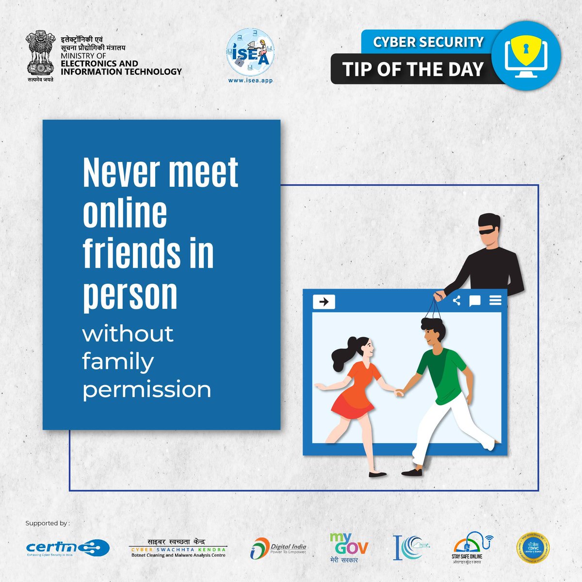 Never meet online friends in person #onlinefriendship #friendrequest #online #Tipoftheday #ToD #ISEA #DigitalNaagrik #CyberSecurity #MEITY