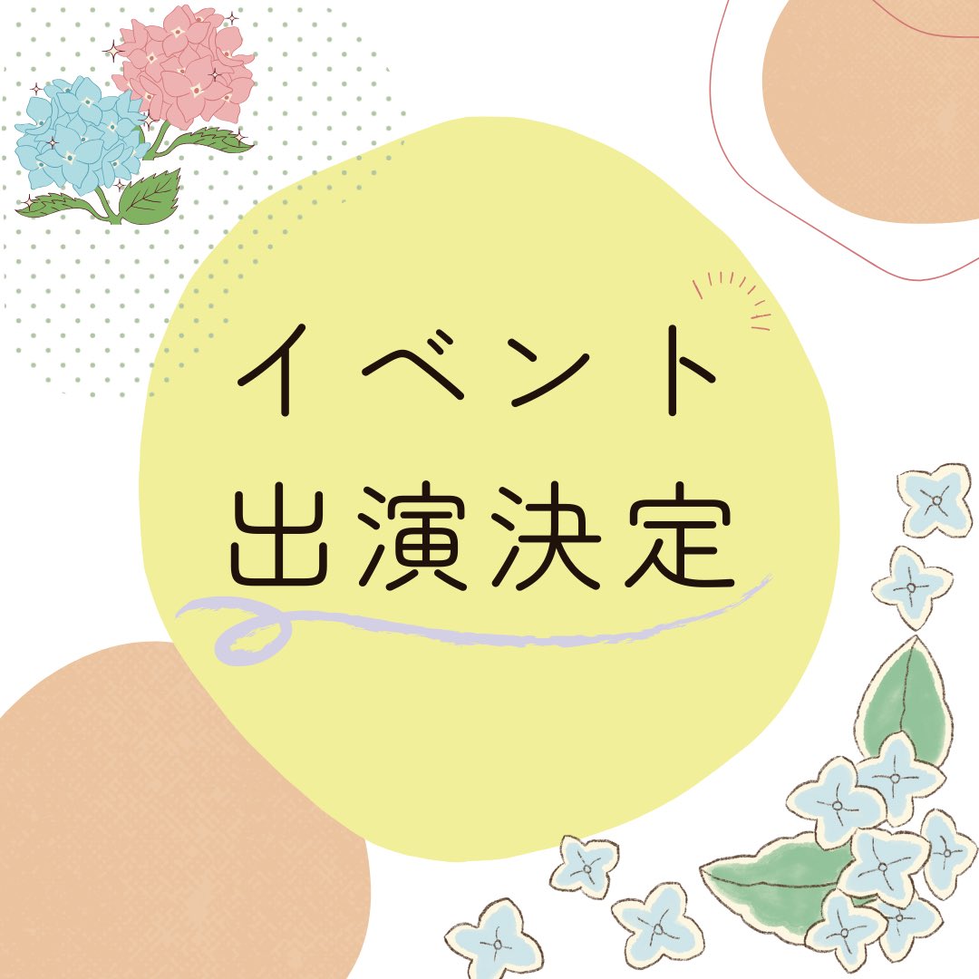 we_love82's tweet photo. こんにちはHONEYです！！

今年もあじさい祭の出演が決定しました！！！

場所：白山神社
日時：6月9日　11:00〜11:50

新一年生の初パフォーマンスもあります！！
約1ヶ月たくさん練習してきたのでぜひ見に来てください！！どなたでもご覧いただけます！！！ https://t.co/Z1r53hxjPv