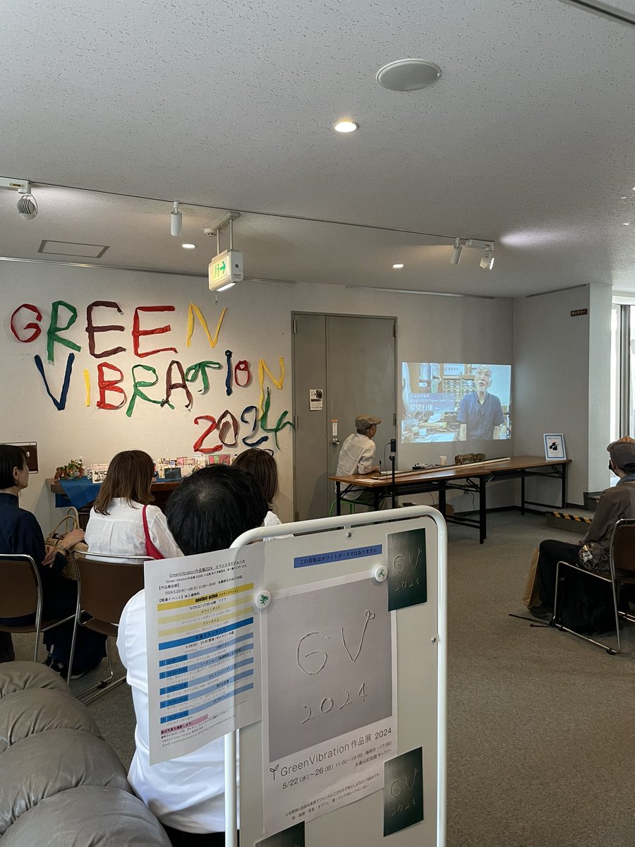 Green Vibration 作品展 tweet media