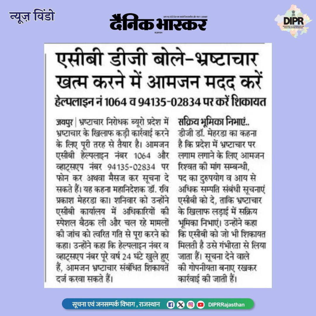 सुर्खियों में राजस्थान...

#rajasthan #diprrajasthan