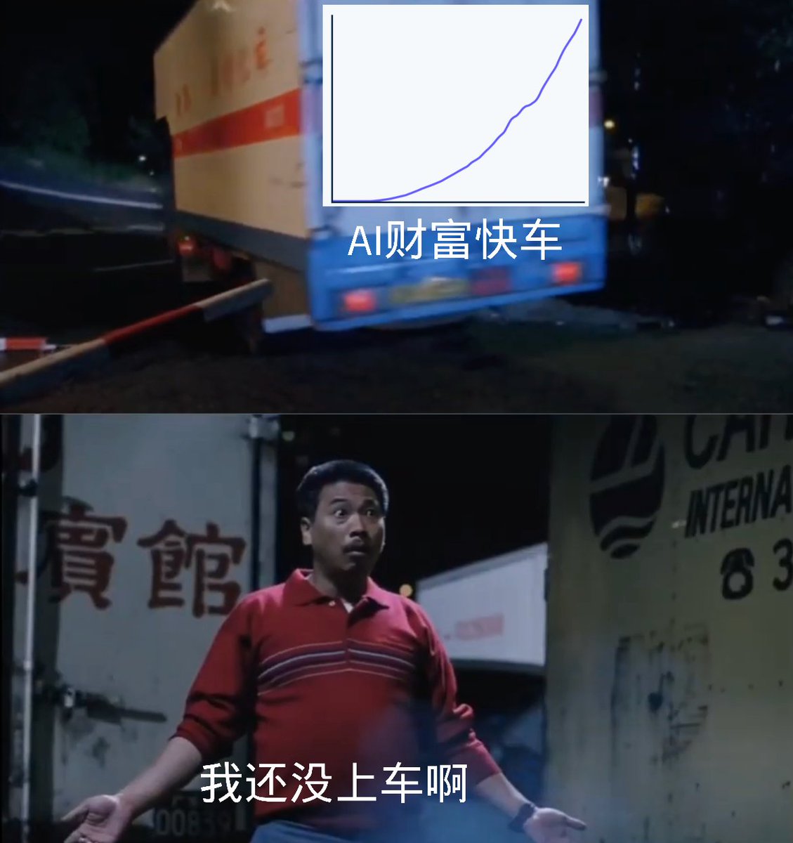 还没上车的各位要加油了喂🤣🤣🤣