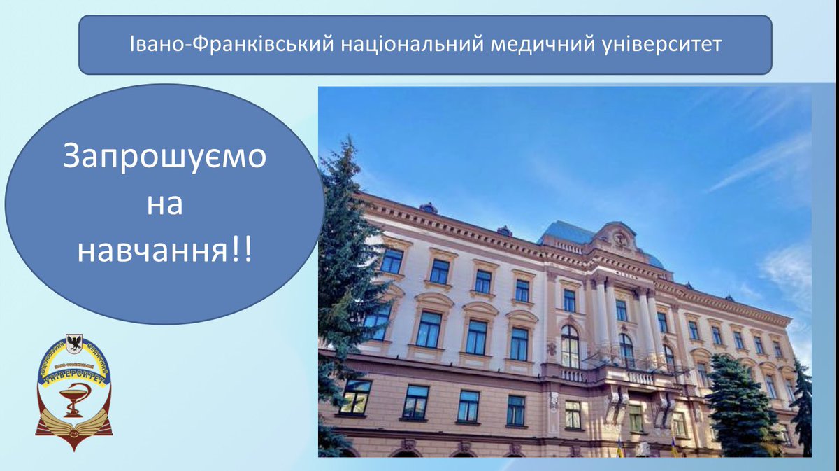 ifnmu_official's tweet photo. Підписуйтеся та отримуйте офіційну інформацію вчасно: https://t.co/ef25Fe1bnZ 
Наголошуємо, що всю офіційну інформацію щодо вступної кампанії 2024 можна отримати ТІЛЬКИ в Приймальній комісії ІФНМУ!!!!
ЗАПРОШУЄМО НА НАВЧАННЯ!

#медичнийколеджіфнму #медичнийколедж, #ІФНМУ https://t.co/yvr2NY9EUu