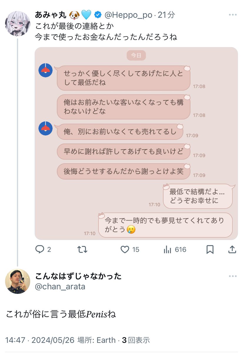 フォロワーさん
最高すぎんか？😳