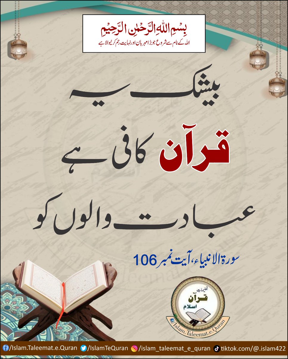 ISLAM تعلیماتِ قرآن (@islamtequran) on Twitter photo 
