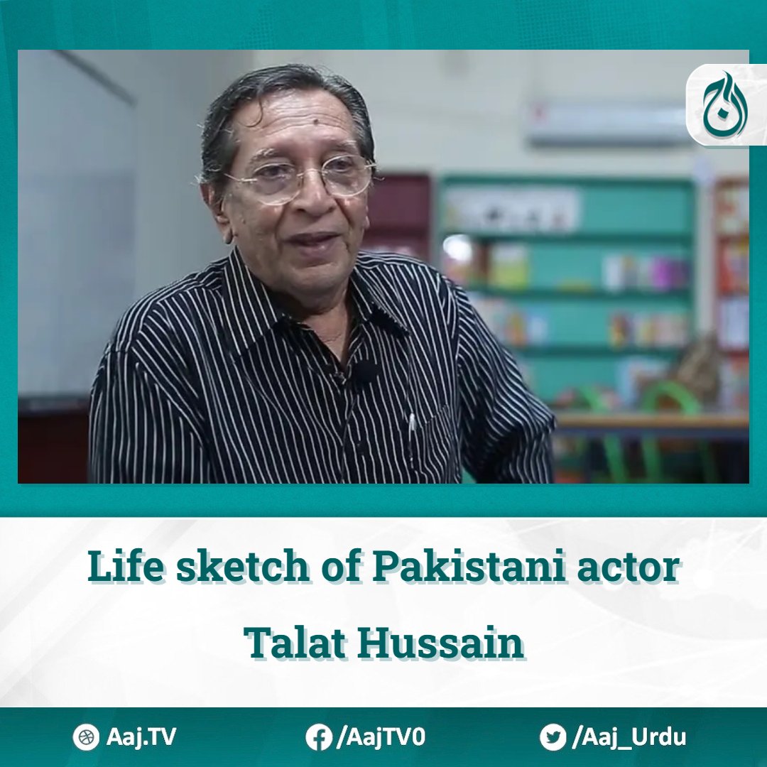 Celebrated actor Talat Hussain, who passed away in Karachi on Sunday, showcased his acting prowess not just on television and stage, but also in films. #TalatHussain #pakistanfilmindustry #Pakistan #films #AajNews english.aaj.tv/news/330362313/