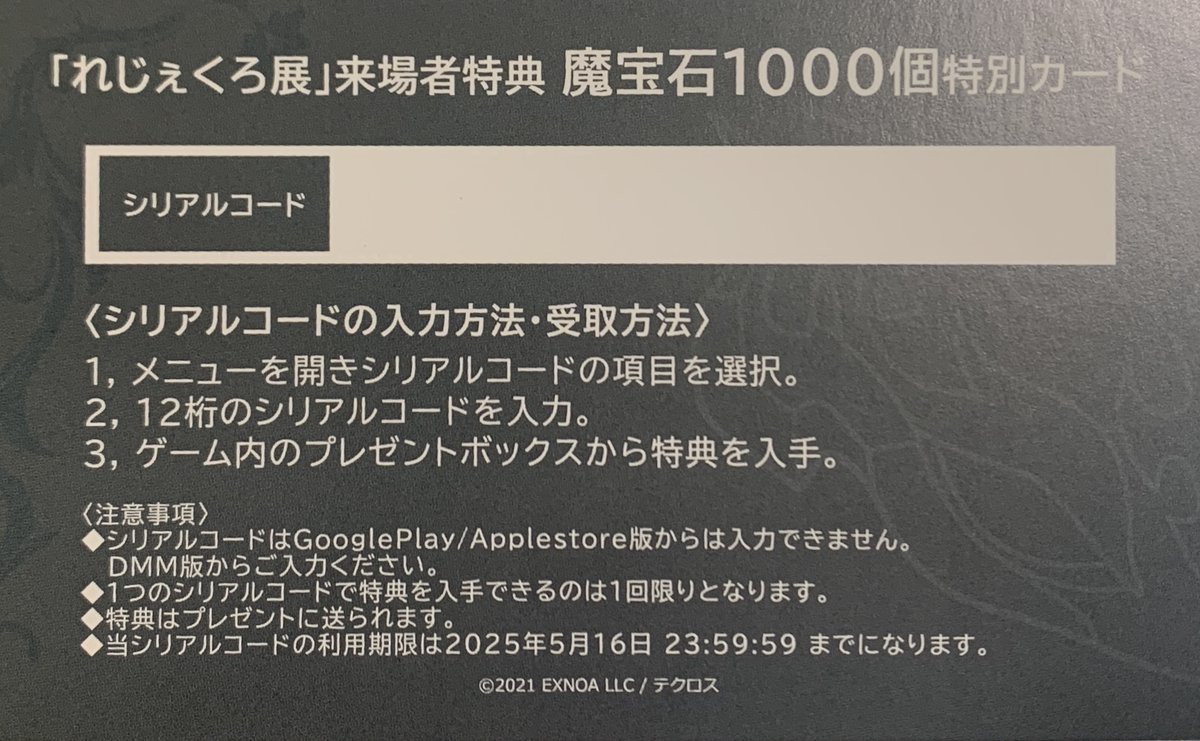 10000 DAYS シリアルナンバー入り特典付き 未使用 シリアルナンバー 【No 0000】 仮面ライダー MASKED RIDER