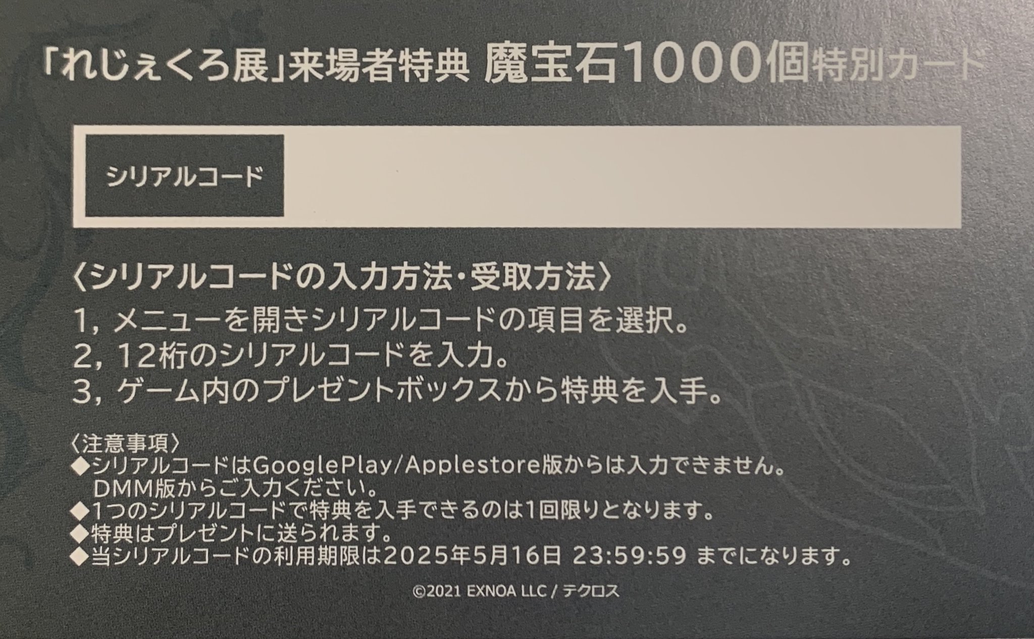 アニサマ2024 【未使用シリアルコード付き】 GOe6z0fbAAQhlBb.jpg:large