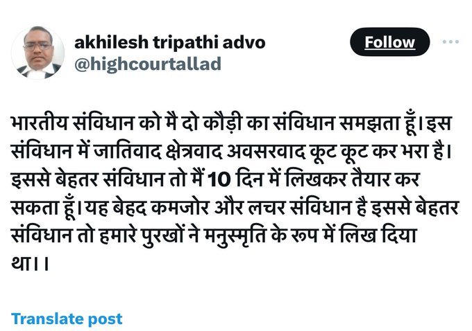 archanaranjang's tweet image. जो संविधान विरोधी है वह देशद्रोही है, उनके खिलाफ जरूर विधि सम्मत कार्रवाई होनी चाहिए। 
सभी साथी रिपोस्ट करें 
माननीय 
@Uppolice
@dgpup
 
इस संविधान विरोधी पर NSA लगाकर इसे तुरंत जेल के पीछे डाला जाए।

जिससे सबक लेकर अन्य लोग भी संविधान का सम्मान करें ।
@narendramodi

@AmitShah