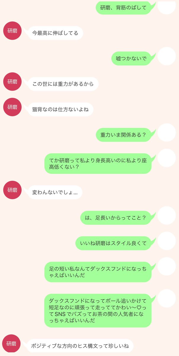 #HQプラス　#819プラス 

⚠︎付き合ってない
前の席の819男子にダル絡み

ｺﾉﾊ｜ｽﾅ｜ｹﾝﾏ