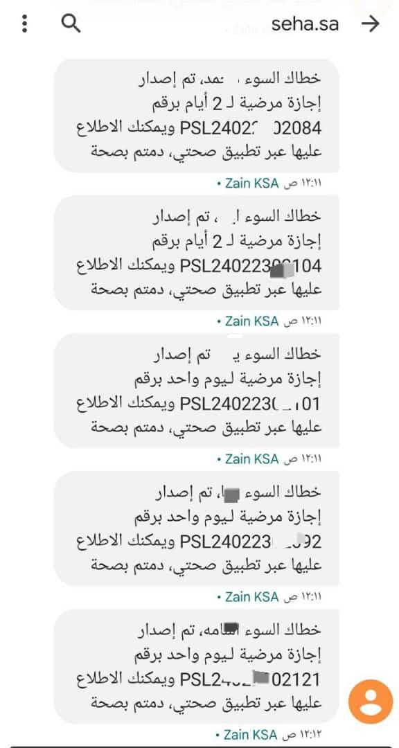 #سكليف.  سكليف (إجازة_مرضية-عذرطبي) *معتمدة من منصة صحتي 

🌡 تقبل لجميع الموظفين و الموظفات في جميع القطاعات 💼 (حكومية - خاصة - عسكرية)

تقبل لجميع( الطلاب- والطالبات)

للتواصل والاستفسار 

wa.me/+966580218329

#سكليف_صحتي 

#عسكري_طالب_موضف 

#سكليف_ورقي 

#سكليف