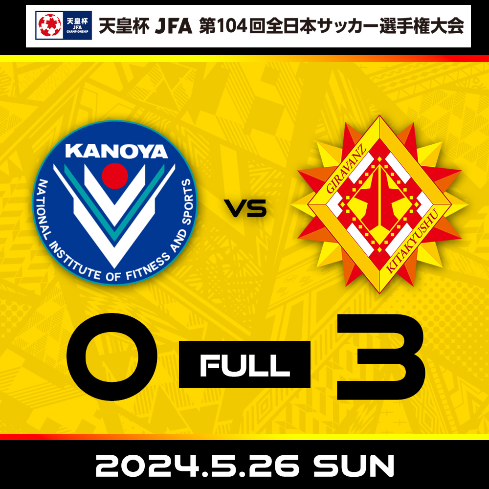 FULL TIME. #鹿屋体育大学 | 0-3 | #giravanz