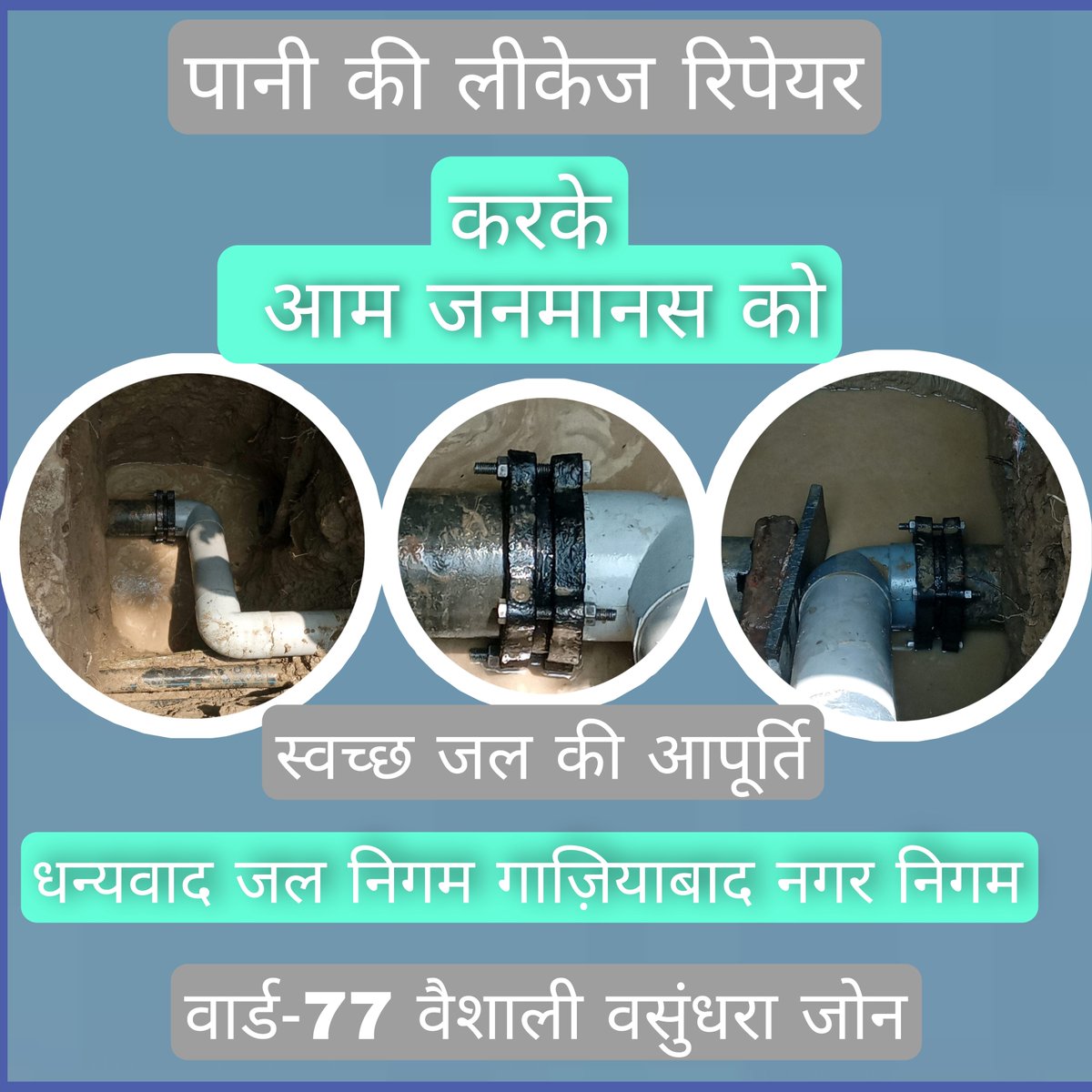 #नीलम_भारद्वाज 
#स्वच्छता_ही_सेवा #SwachhtaHiSeva #CleanToiletsCampaign #SbmUrban #SwachhBharatMission #SwachhGhaziabad #CleanIndia #SwachhSurvekshan  #SwachhBharat #SwachhSurvekshan2024 #SwachhSurvekshan2024Ghaziabad #SwachhBharatMissionUrban #CleanAndGreenGhaziabad