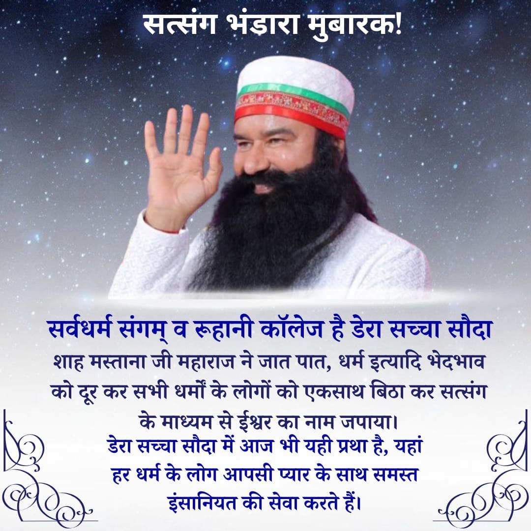 Ram Rahim 
#Satsangbhandara
Aaj sunday ko Satsang bhandara jaayega April mahine ke baad month ke last Sunday ko nam charcha hui thi #Gurmeetramrahim
Ji ne is din ko satsang bhandara ke roop m manae ka vachan farmaya tabhi se satsang bhandara manaya jaata h