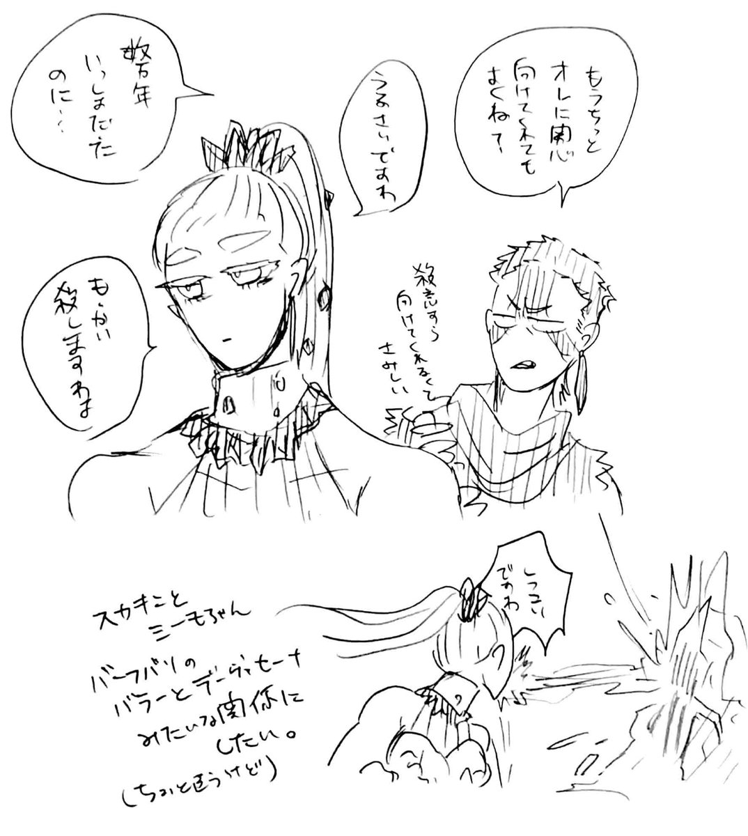 多分コンシモ……とおまけのゴジモス(※怪獣擬人化) 