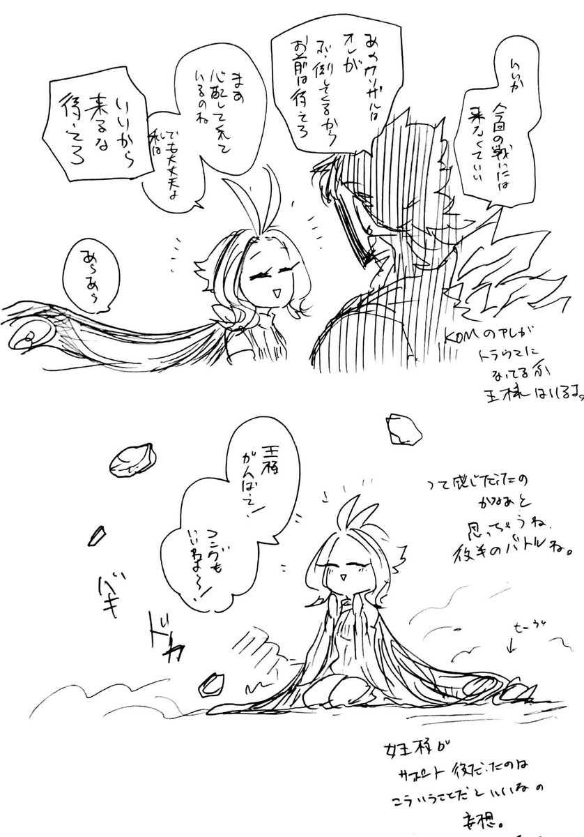 多分コンシモ……とおまけのゴジモス(※怪獣擬人化) 