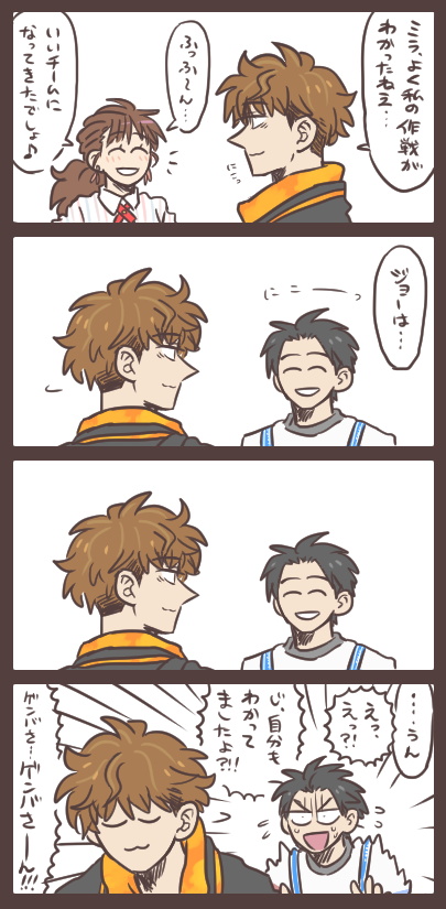 私の作戦、わかったかい? 