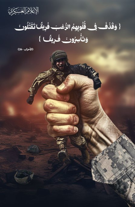 Kassam'ın yeni afişi

'Ve (Allah) onların kalplerine korku saldı; siz bir grubu öldürürsünüz, bir grubu da esir alırsınız.' 

AHZAB 26