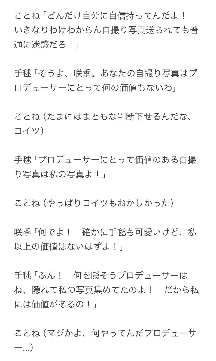 圖 給製作人的生日禮物