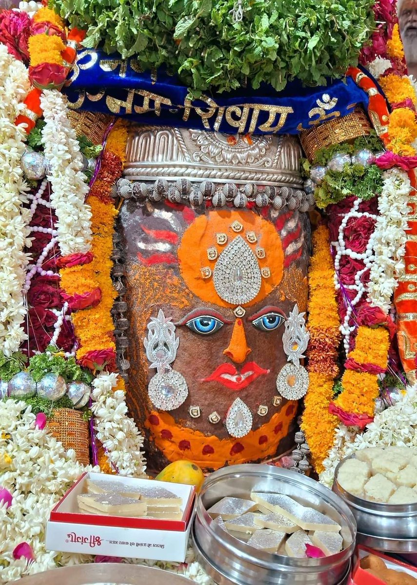 🌼जय श्रीमहाकाल महाराज🌼
    🍃भस्मारती श्रृंगार दर्शन🍃