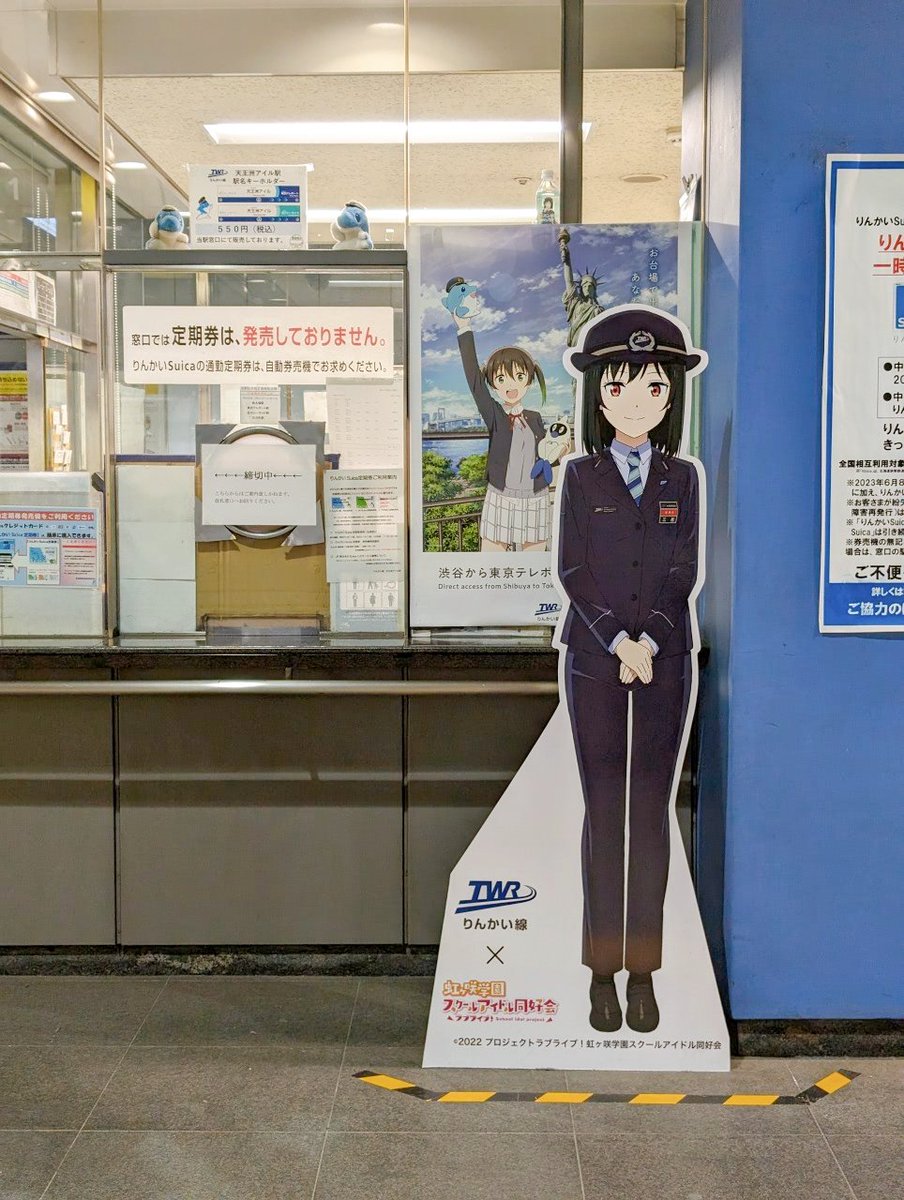 三船栞子さんが美しすぎて天王洲アイル駅を関東の駅百選に入れてほしい