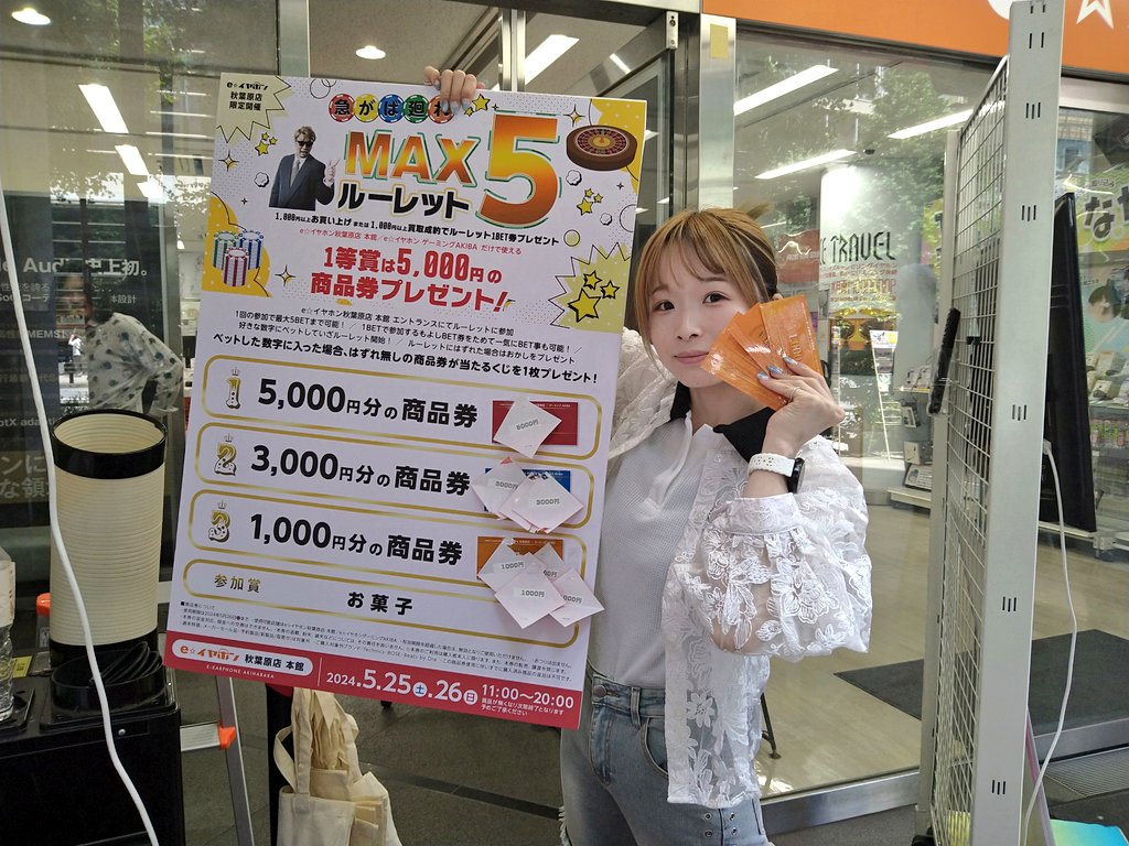 e_earphone_akb's tweet photo. おはようございます!!
秋葉原店は昨日に引き続きイベント盛りだくさん!

♢中古の日
↳中古商品5%OFF
↳買い取り最終査定金額から5%UP

♢急がば回れMAX5ルーレット
↳1000円以上ご購入時頂いた方には
チケットをお渡ししますのでエントランスでルーレットにご参加頂けます💁

お待ちしております!!😊 https://t.co/kEIWSaEcKi
