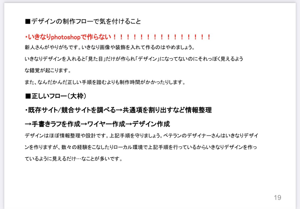★文字の新刊「デザイン初心者自主練帳」は上の漫画内の結果組まれたデザインのマニュアルです!

役に立つデザインの現場のイロハがわかります!

病まないためのQ&A付き🪄

なんだかんだ漫画やイラストの上達のコツにも繋がりますのでご興味ある方は是非立ち寄ってみてください✨ 