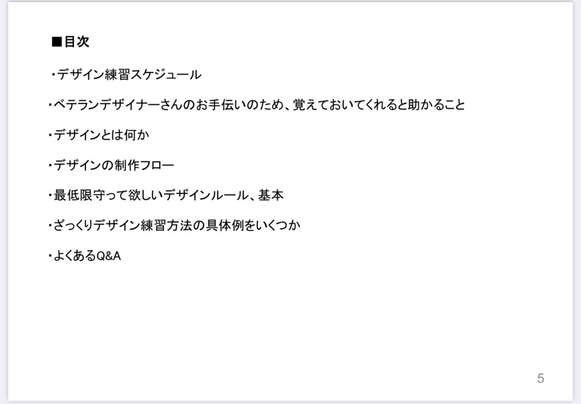★文字の新刊「デザイン初心者自主練帳」は上の漫画内の結果組まれたデザインのマニュアルです!

役に立つデザインの現場のイロハがわかります!

病まないためのQ&A付き🪄

なんだかんだ漫画やイラストの上達のコツにも繋がりますのでご興味ある方は是非立ち寄ってみてください✨ 