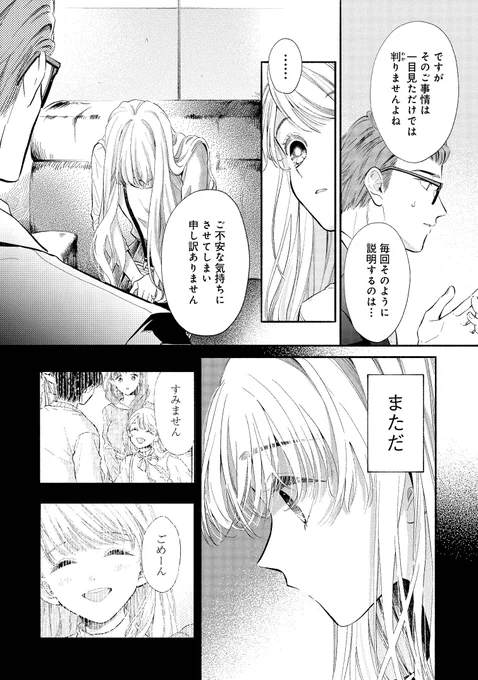 (9/12) 