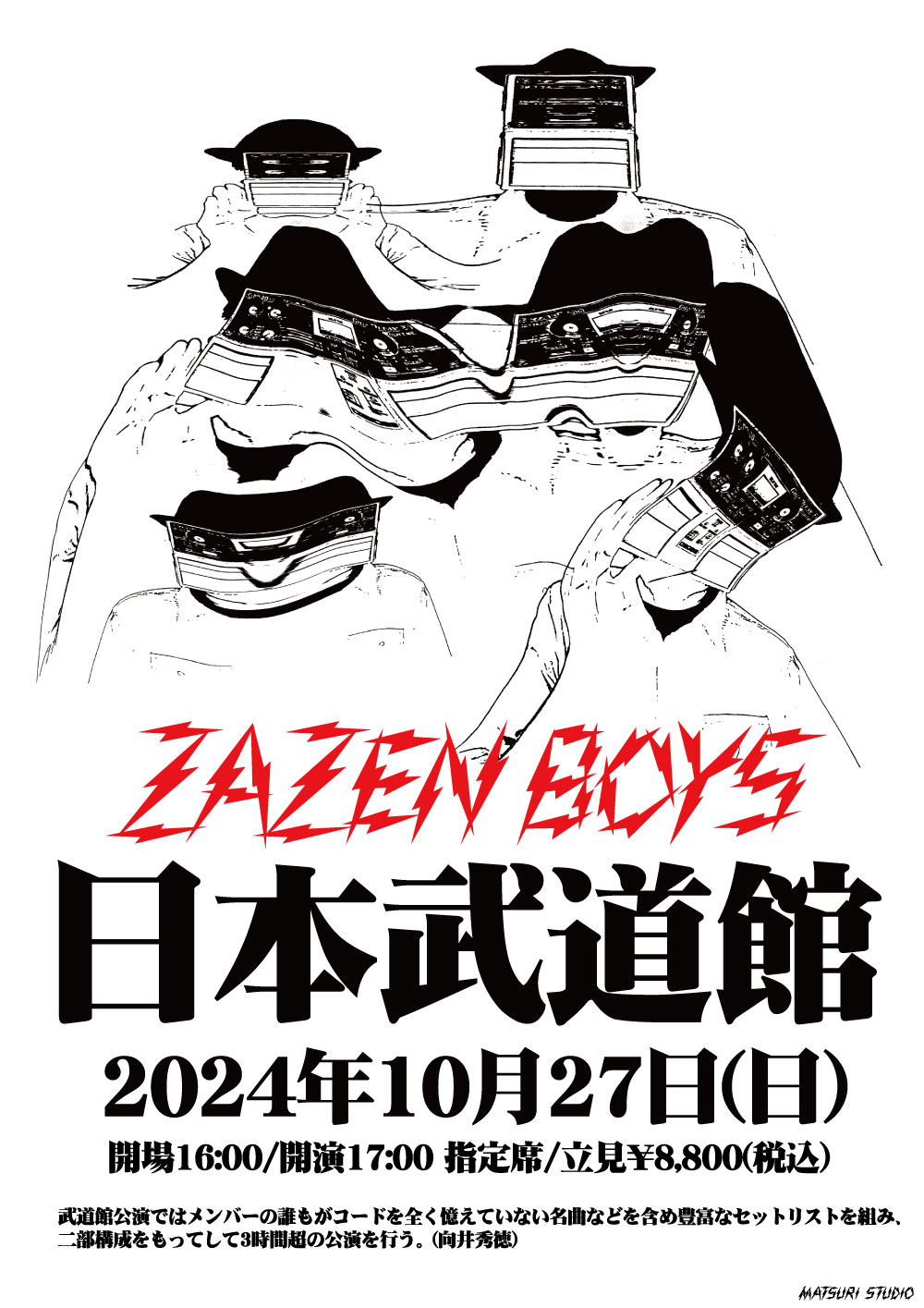 三栖一明 : 向井秀徳 | HMV&BOOKS online - 9784907462314