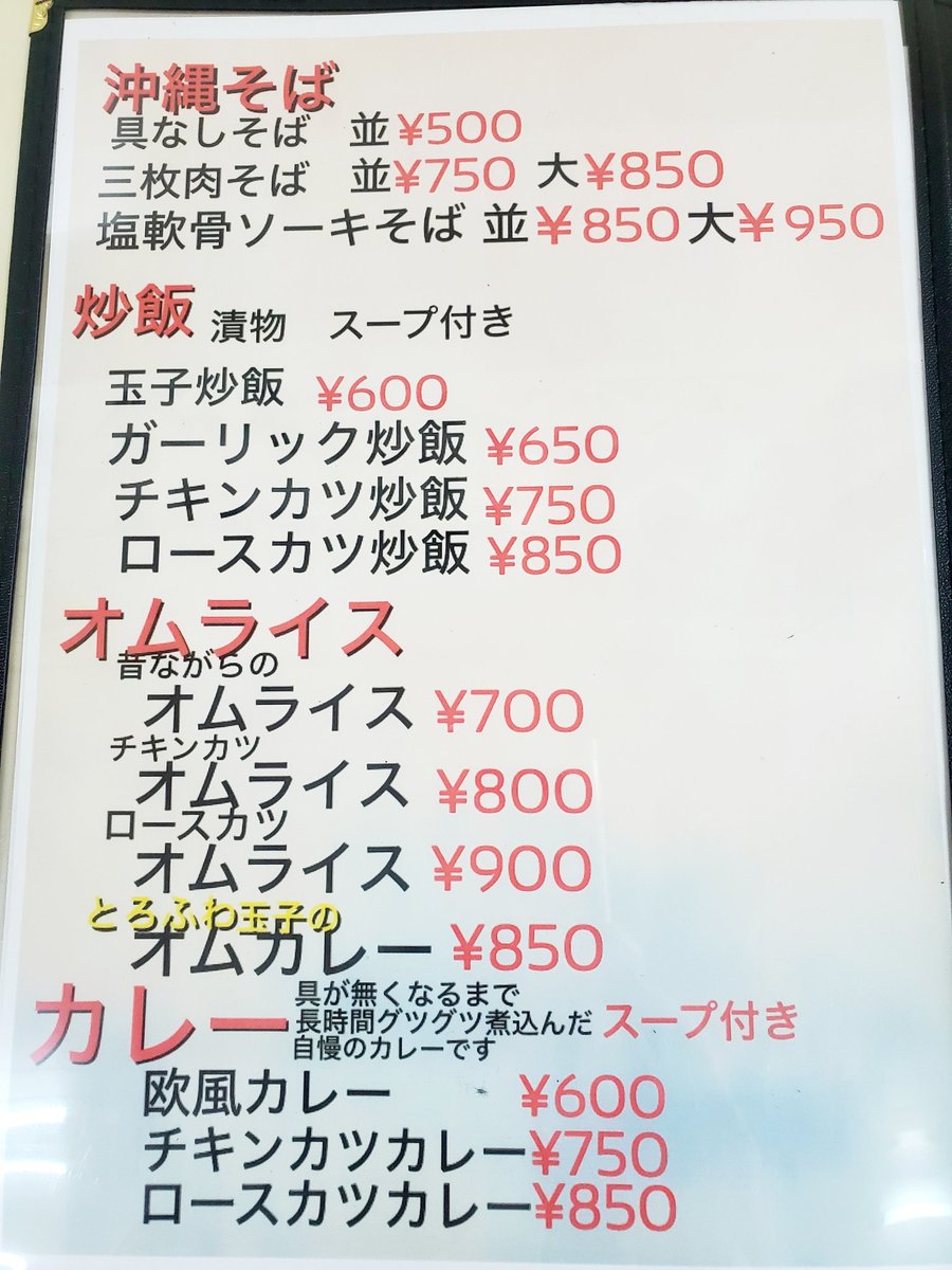 hakaida3377's tweet photo. フワトロ卵のオムカレー🍛
注文して
美味しくいただきました✨
#めそ処ふるふる　
#うるま市具志川
#具志川交番となり👮　
#オムカレー https://t.co/a8OwKQ3V1n