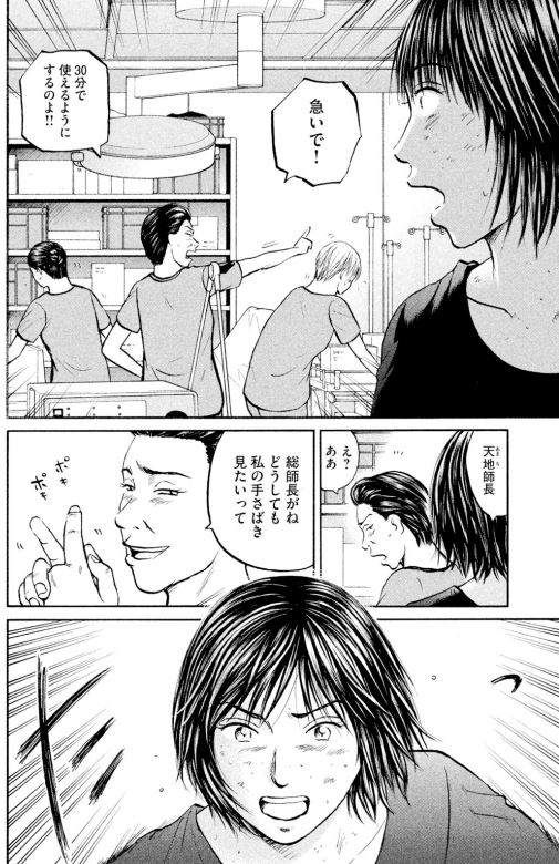 あおい「産婦人科編」㉗2/4 