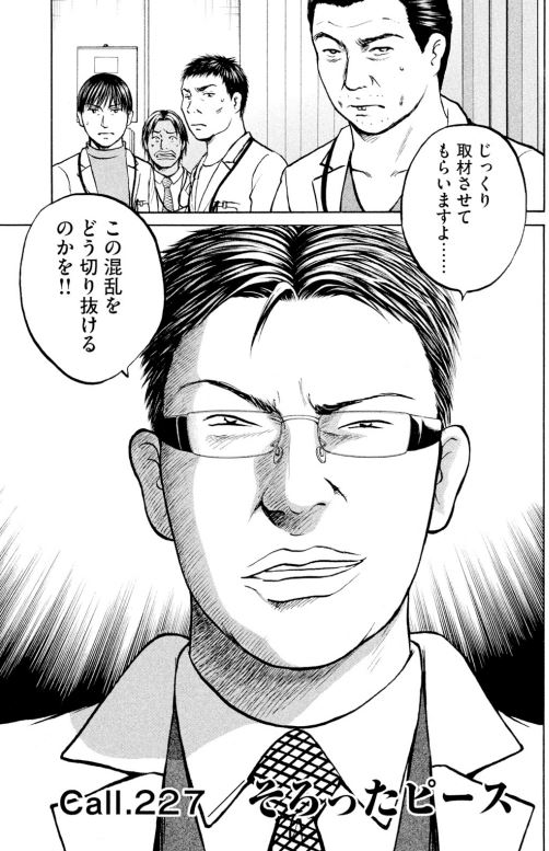 あおい「産婦人科編」㉗2/4 
