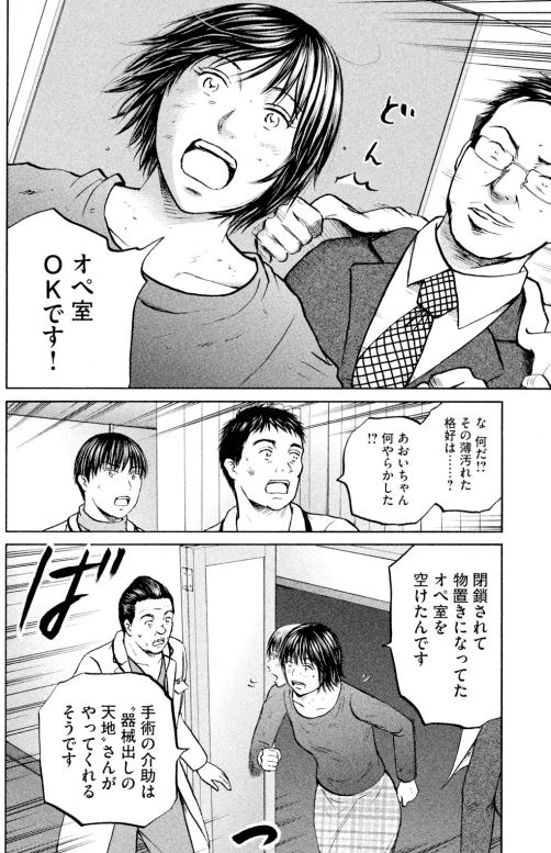 あおい「産婦人科編」㉗2/4 